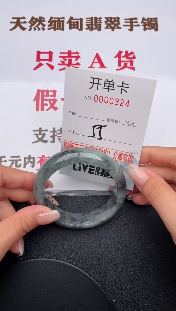 未镶嵌手镯翡翠24有纹有裂有瑕疵