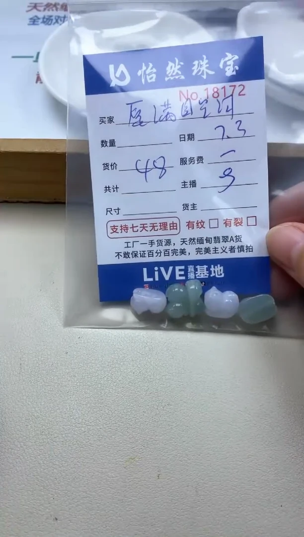 未镶嵌手串翡翠愿***河单：18172