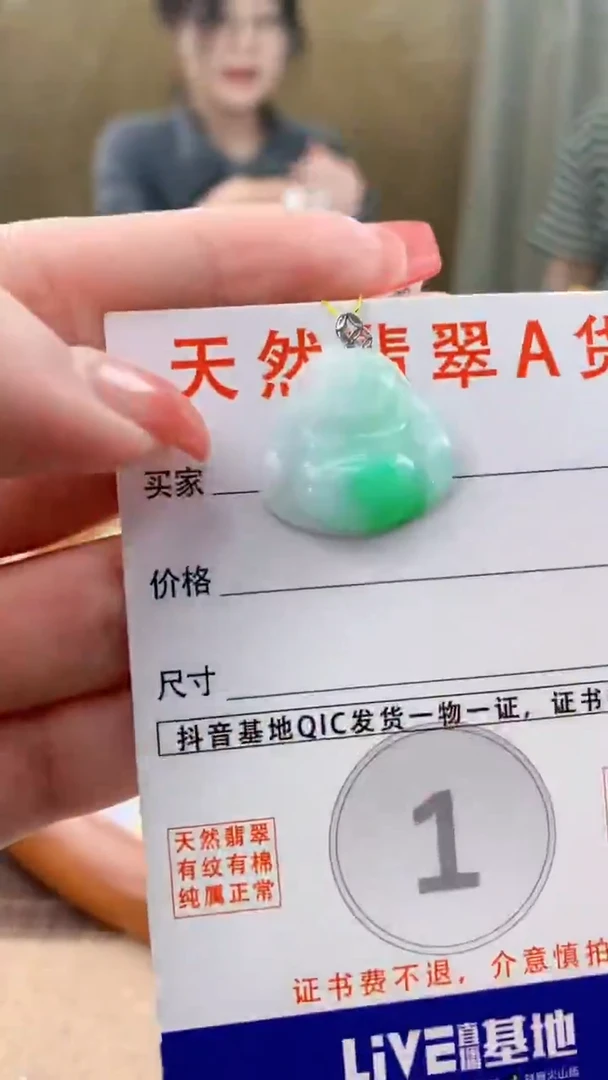 颈饰18K金镶嵌翡翠天然A货翡翠挂件