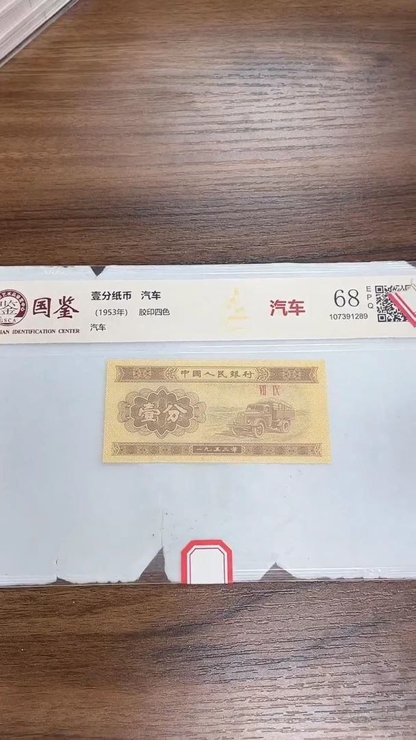 指定链接壹分纸币单张0.1K  22001