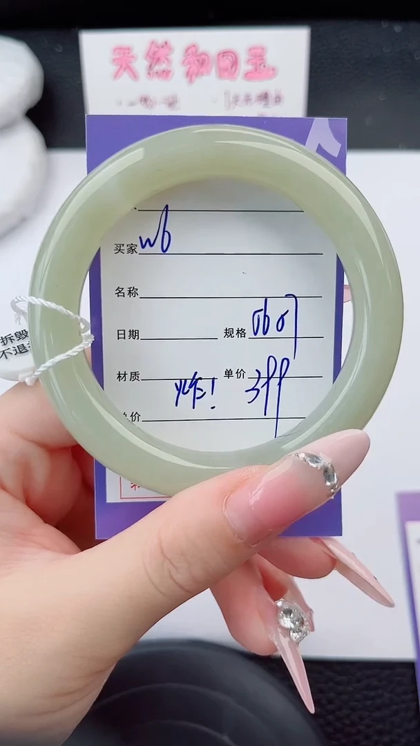 和田玉手镯未镶嵌6岚钻微色差T01