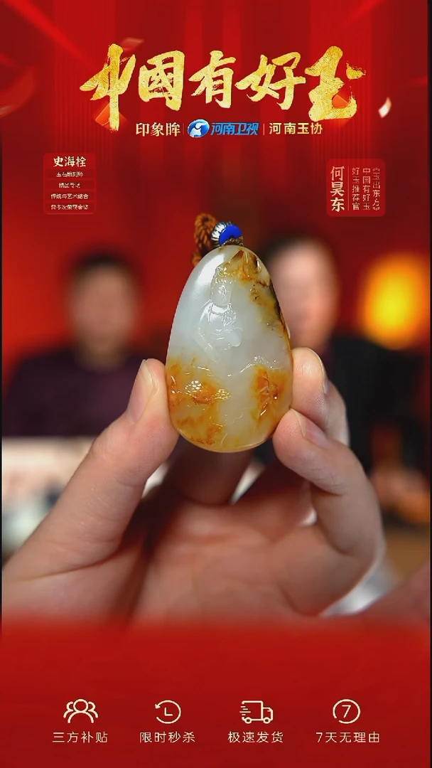 颈饰未镶嵌和田玉ez 35  yh