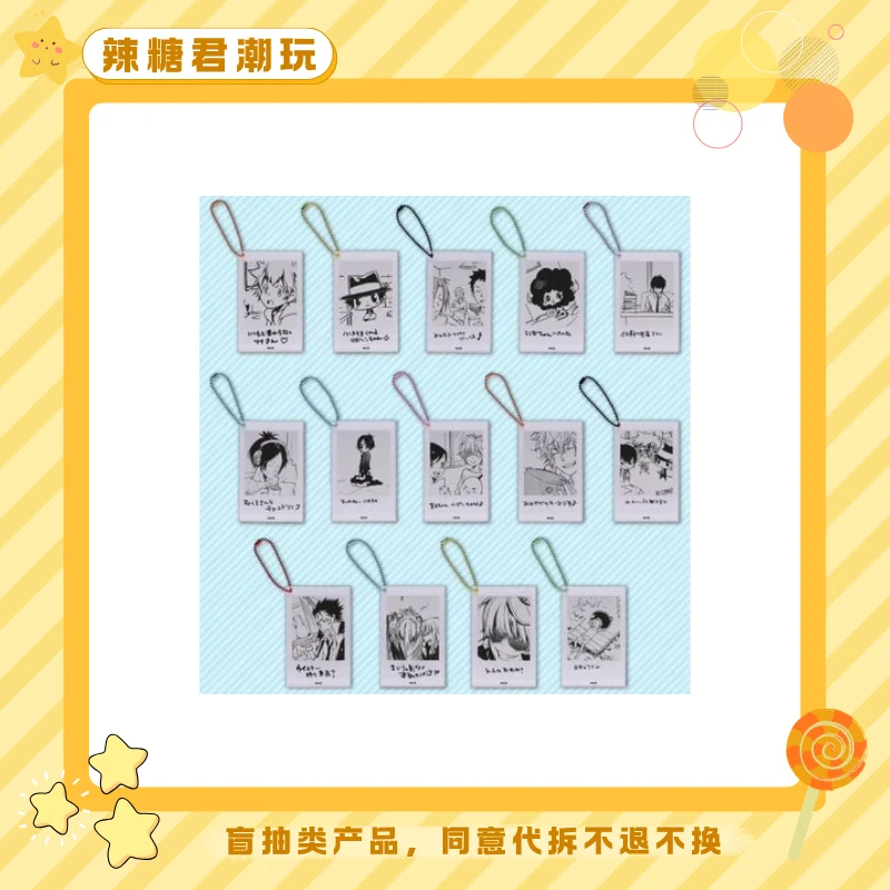 【家庭教师】js夏日祭白底亚克力线稿挂件 动漫周边盲盒