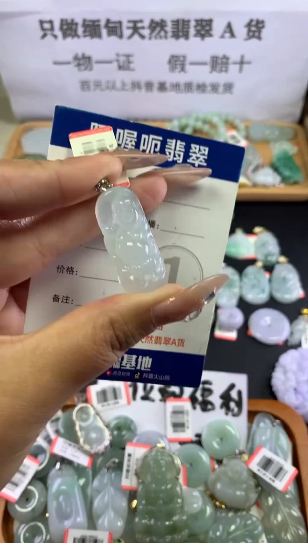 颈饰未镶嵌翡翠1