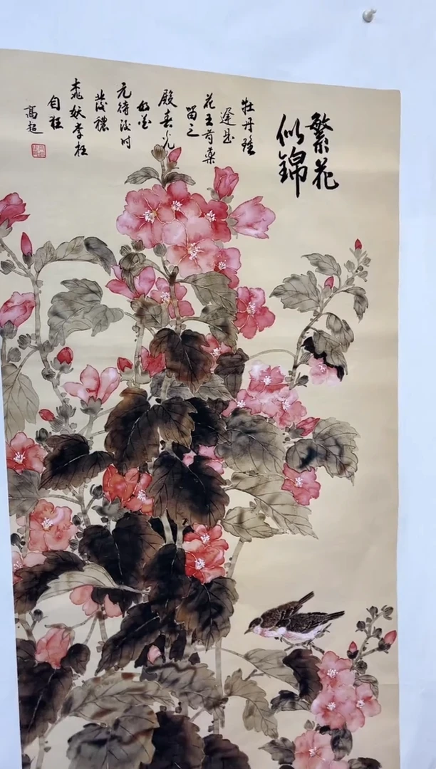 雅趣字画甄选国画