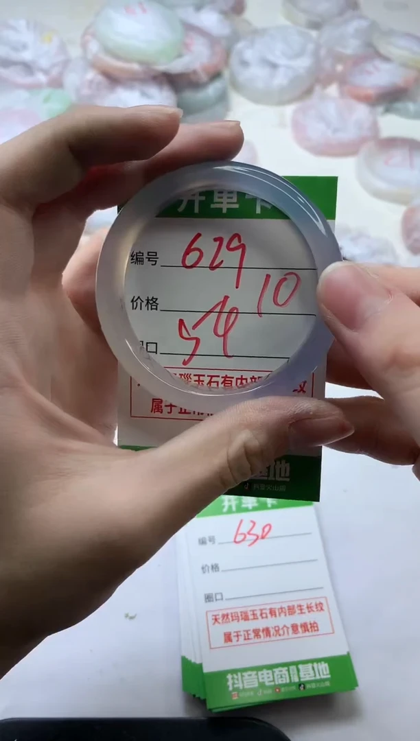 【闪购商品】玛瑙/玉髓手镯未镶嵌629