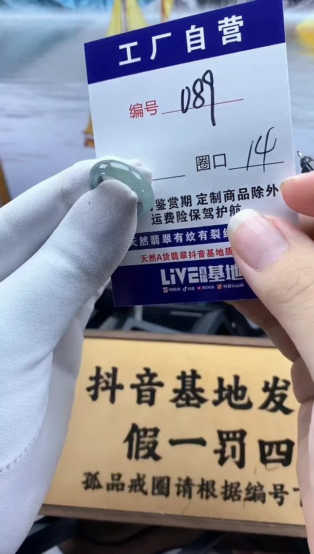 未镶嵌戒圈翡翠089