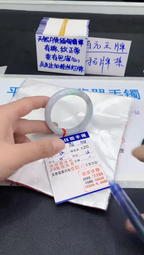 未镶嵌手镯翡翠1