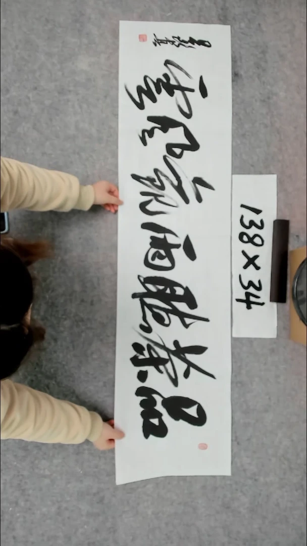 书法吕老师书法作品