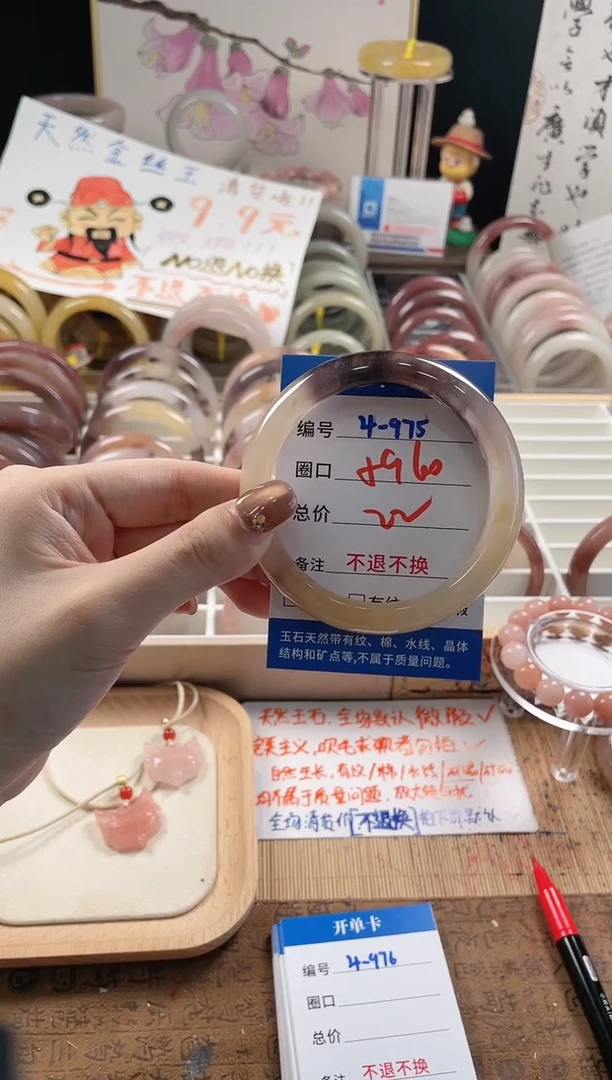 未镶嵌手镯石英质玉（金丝玉）4-975
