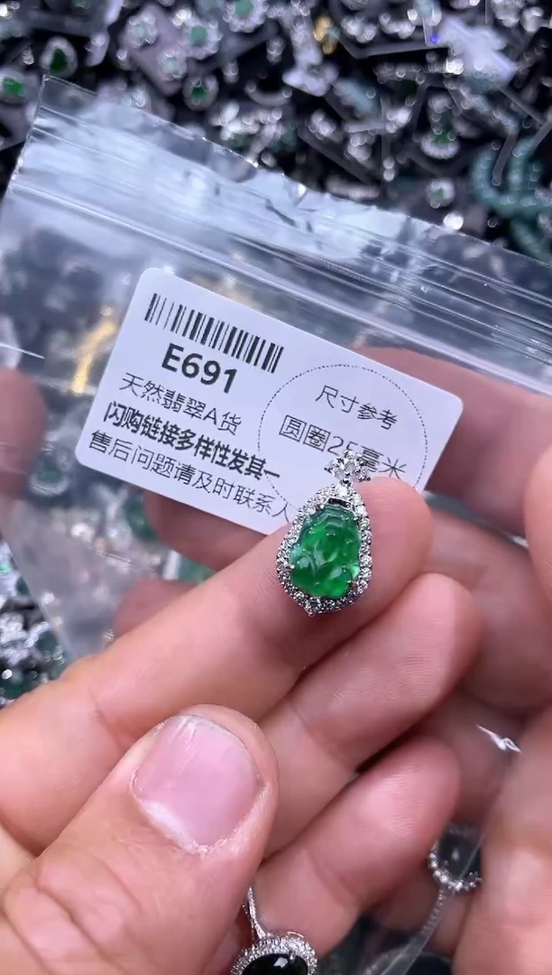 【闪购商品】翡翠颈饰未镶嵌E691吊坠