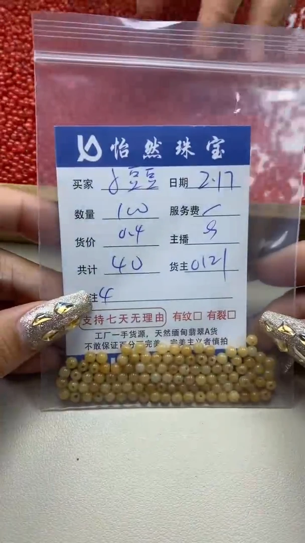 【闪购商品】翡翠手链未镶嵌卡4（100/0.4）