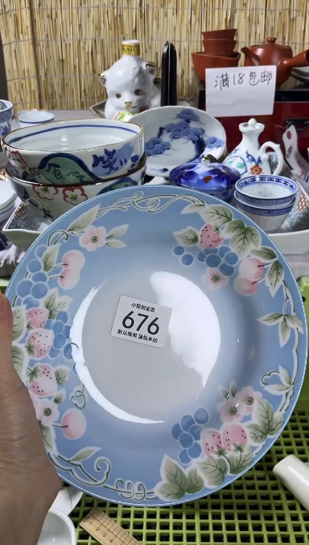 【闪购商品】碟             676