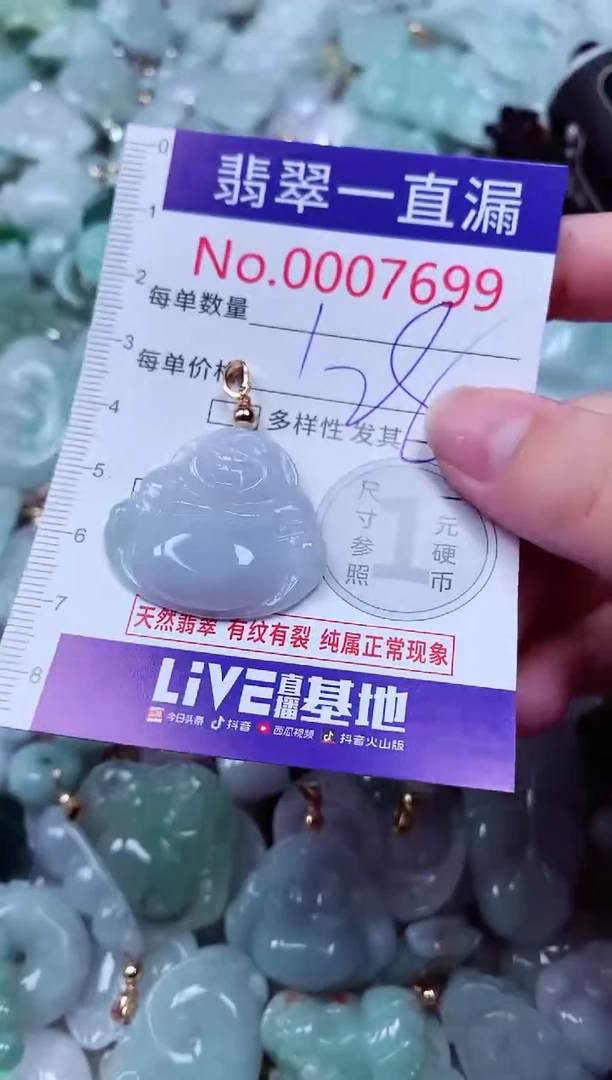 吊坠(不含链)未镶嵌翡翠7699