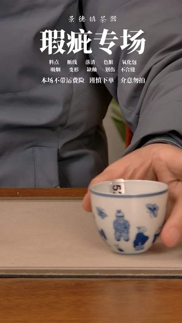 【闪购商品】微瑕杯子523