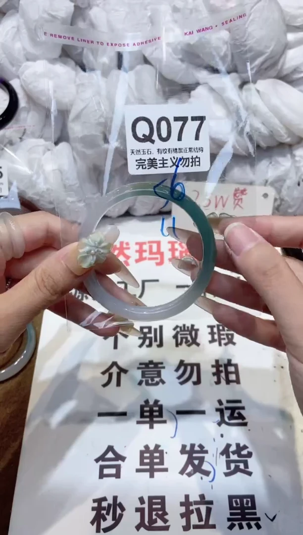 手镯玛瑙/玉髓未镶嵌56