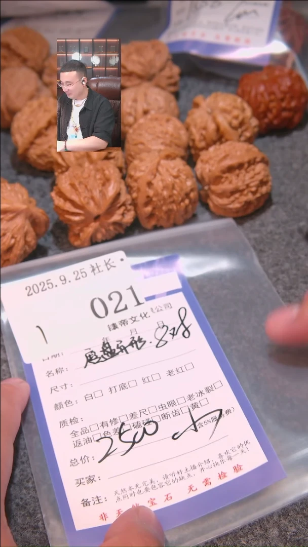 把件文玩核桃小*王磨盘异形等8对021諘帝文化