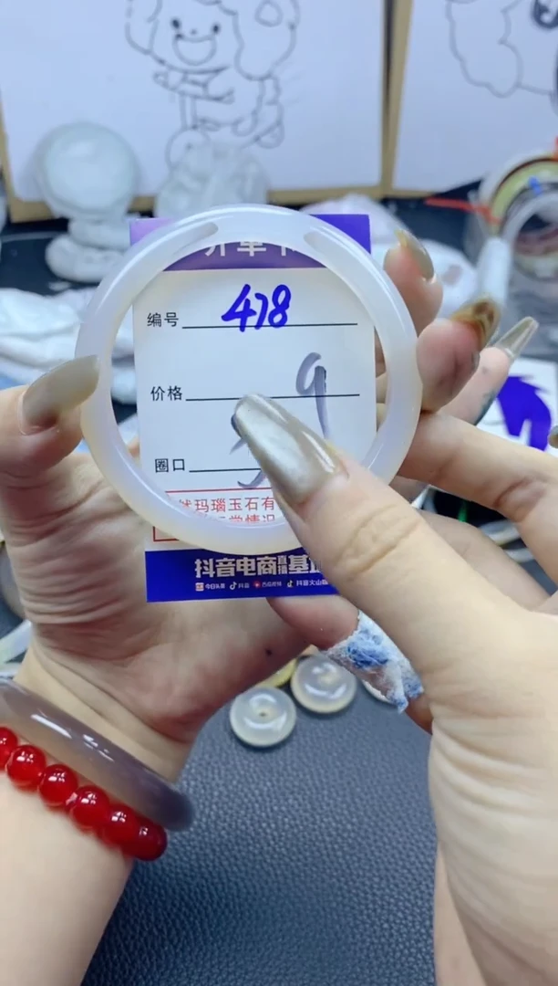 手镯玛瑙/玉髓未镶嵌478