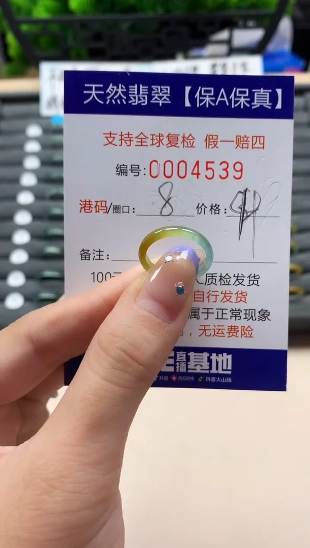 未镶嵌戒指翡翠天然  4539