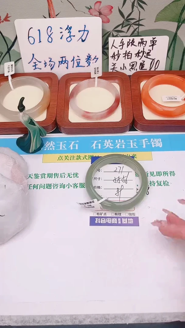 石英质玉手镯未镶嵌271