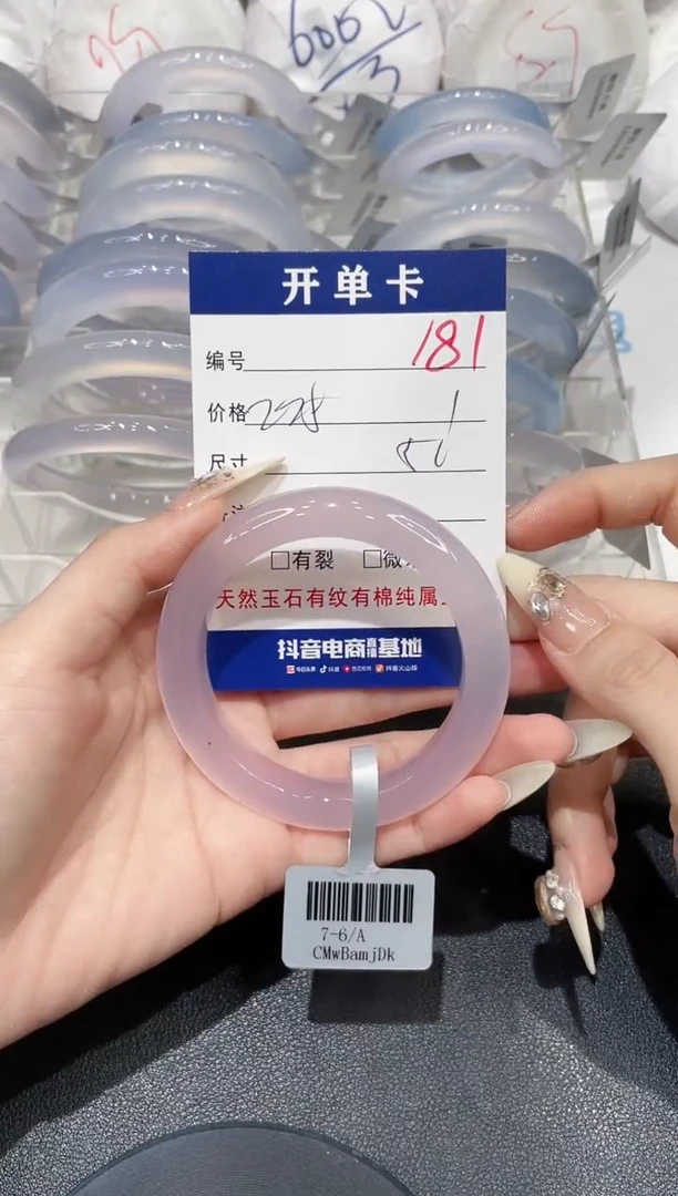 手镯玛瑙/玉髓未镶嵌181