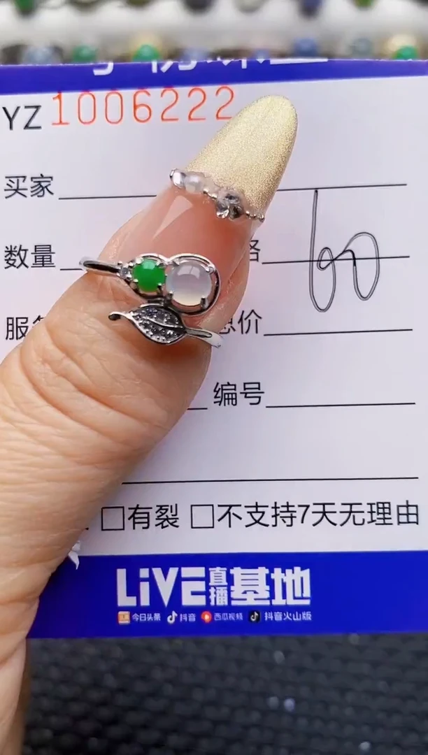 银S925镶嵌戒指翡翠6222