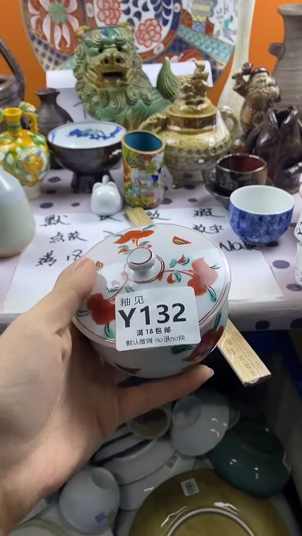 瓷片?*姐默认微瑕，谨慎参拍132
