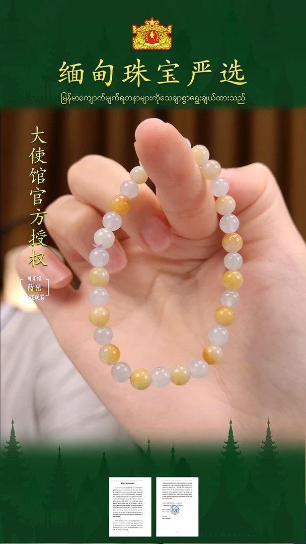 未镶嵌手串翡翠 缅甸珠宝严选