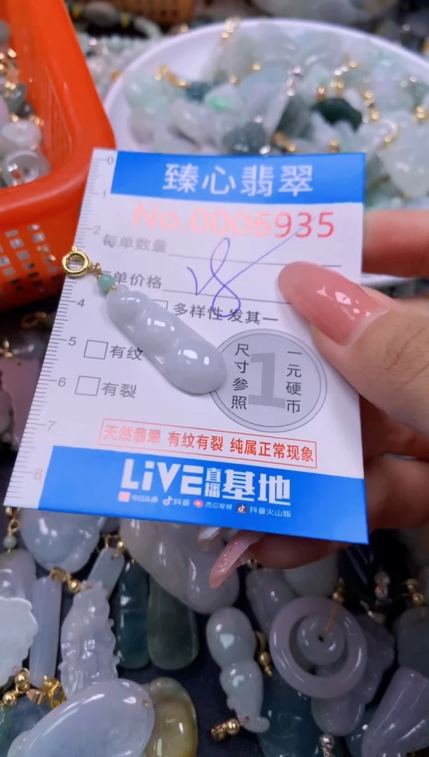 翡翠未镶嵌颈饰6935