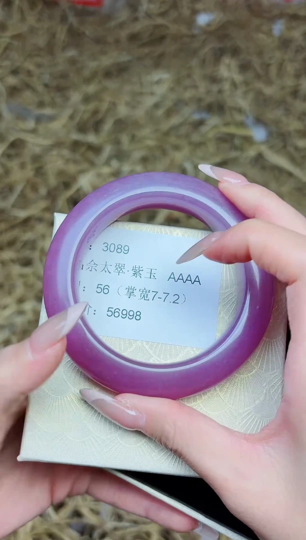 未镶嵌手镯石英质玉3089--圈口56