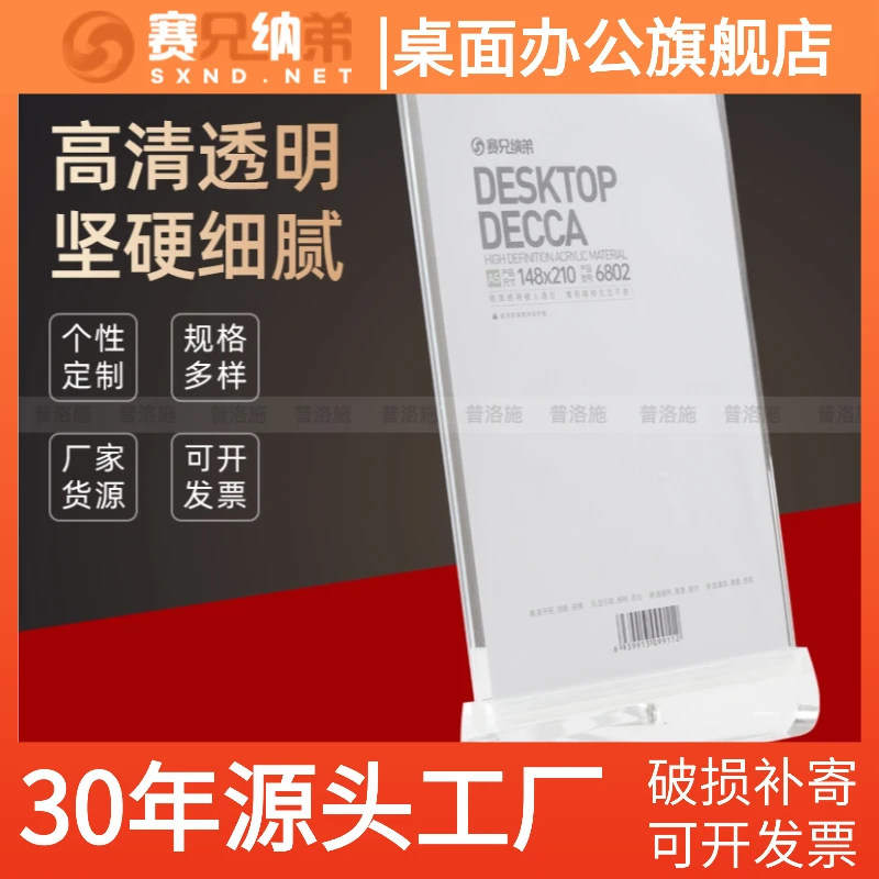 新款透明授权牌亚克力展示框桌牌插槽式证书镜片佛山出口