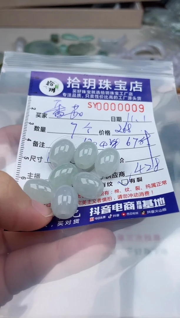 颈饰未镶嵌翡翠番****ɞ翡翠挂件路路通009