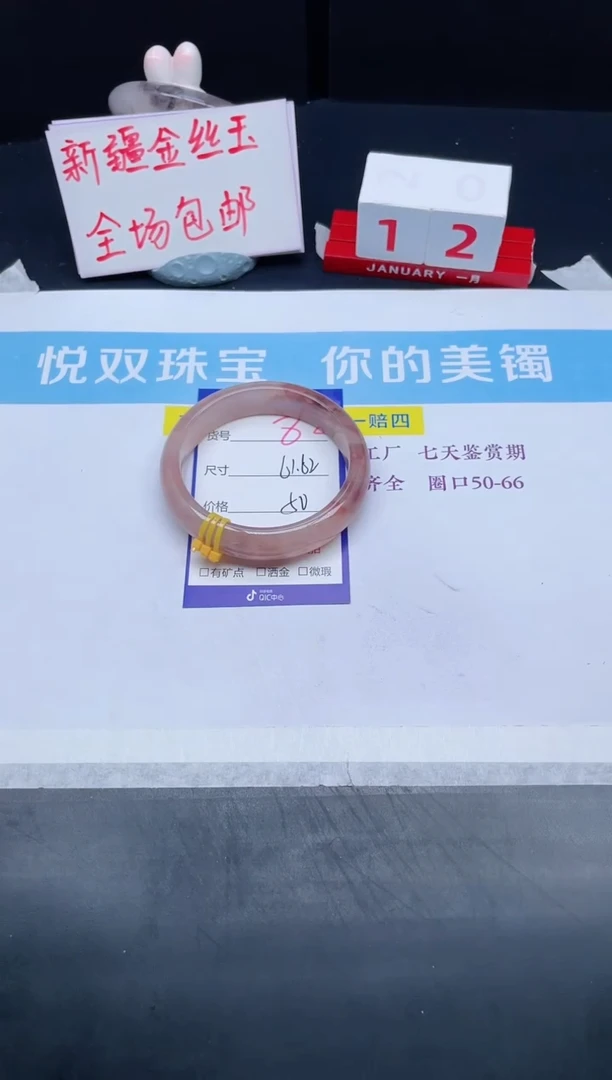 【闪购商品】石英质玉手镯未镶嵌82-61+