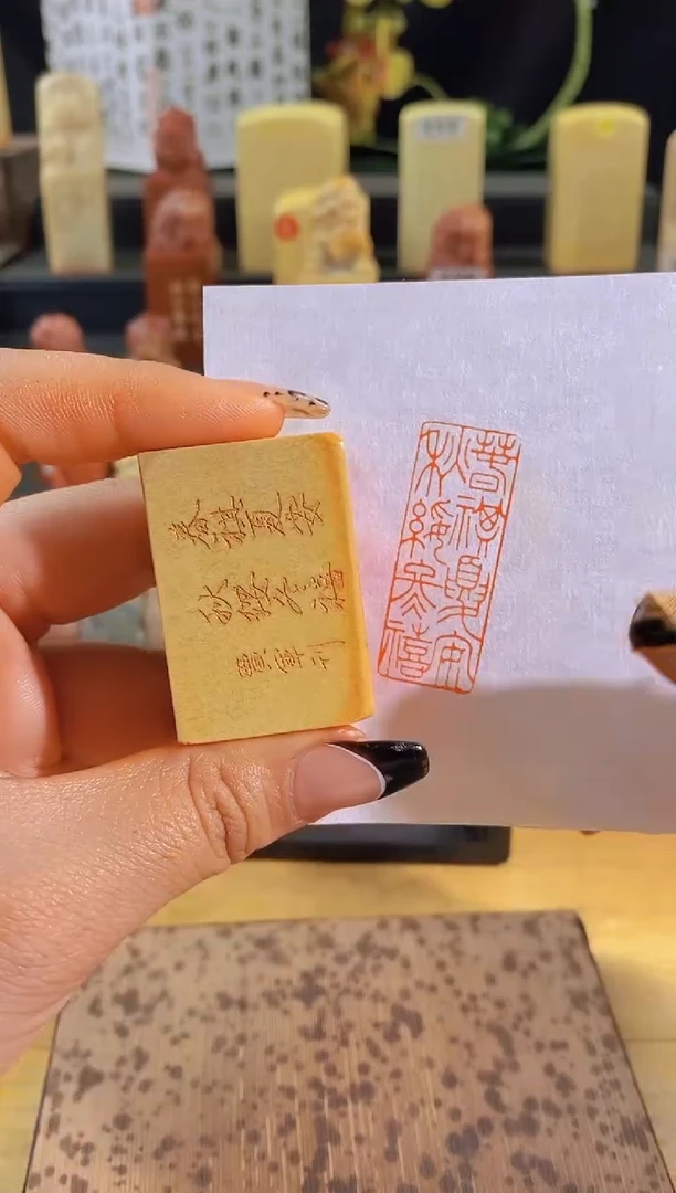 昌化石印石春祺夏安秋绥冬禧4*1.5有库存0863