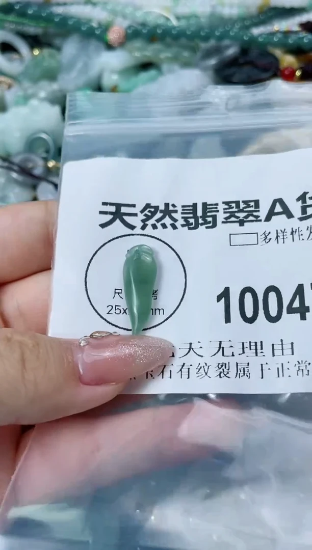 翡翠未镶嵌颈饰闪购商品   10047多样性发其一