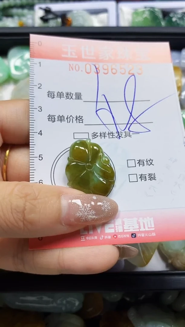 颈饰未镶嵌翡翠闪购0396523