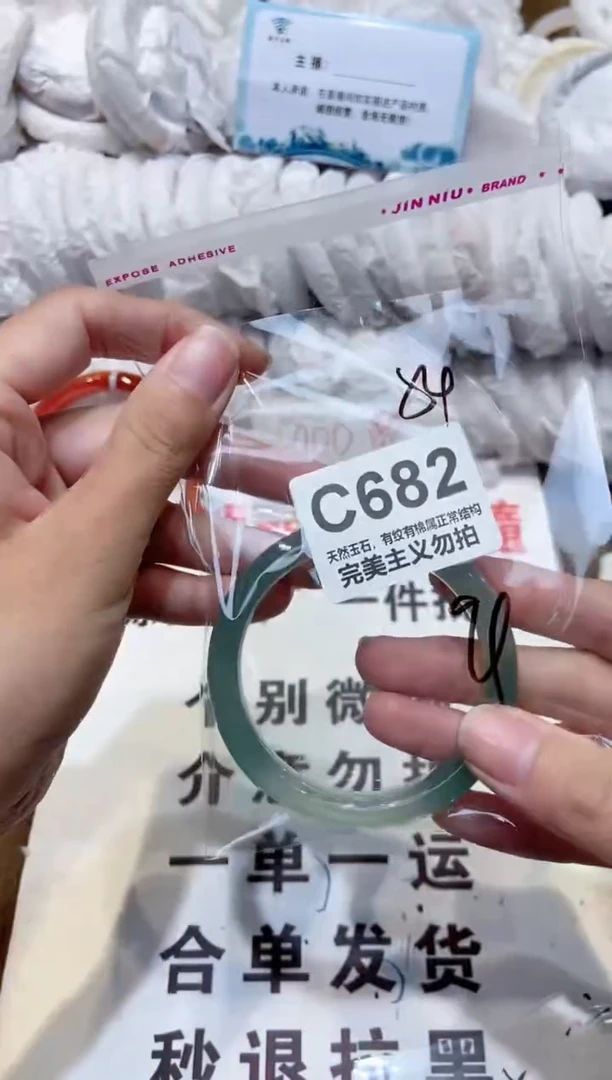 手镯玛瑙/玉髓未镶嵌54