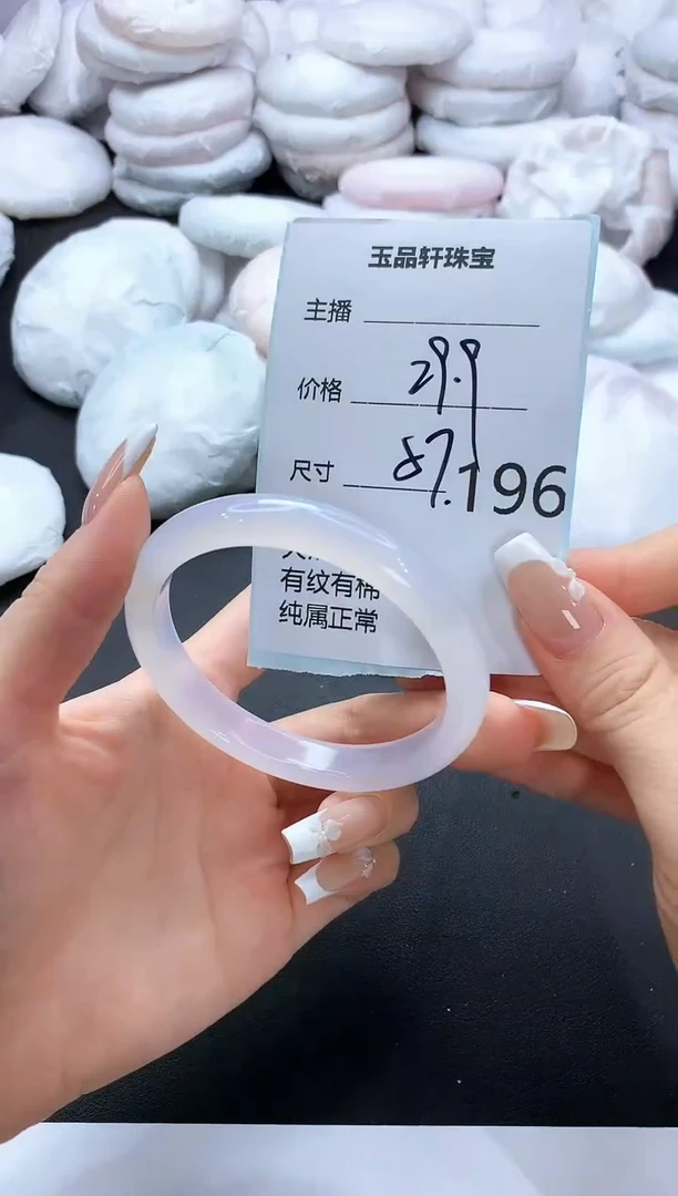 手镯玛瑙/玉髓未镶嵌196