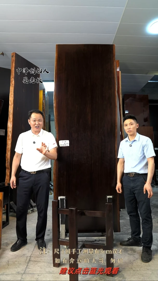 J-64黑金木254*84*7.7加黑三角支架*2