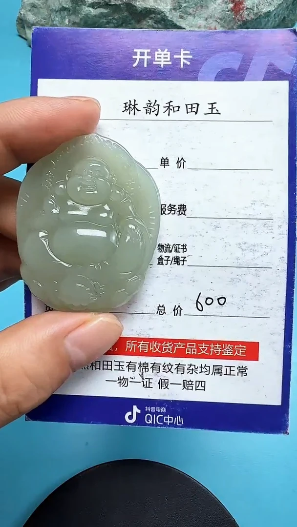 颈饰未镶嵌和田玉001