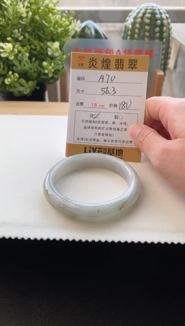 未镶嵌手镯翡翠圈口56.4编码A70
