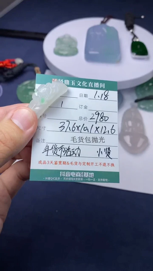 【闪购商品】定制翡翠未镶嵌手牌