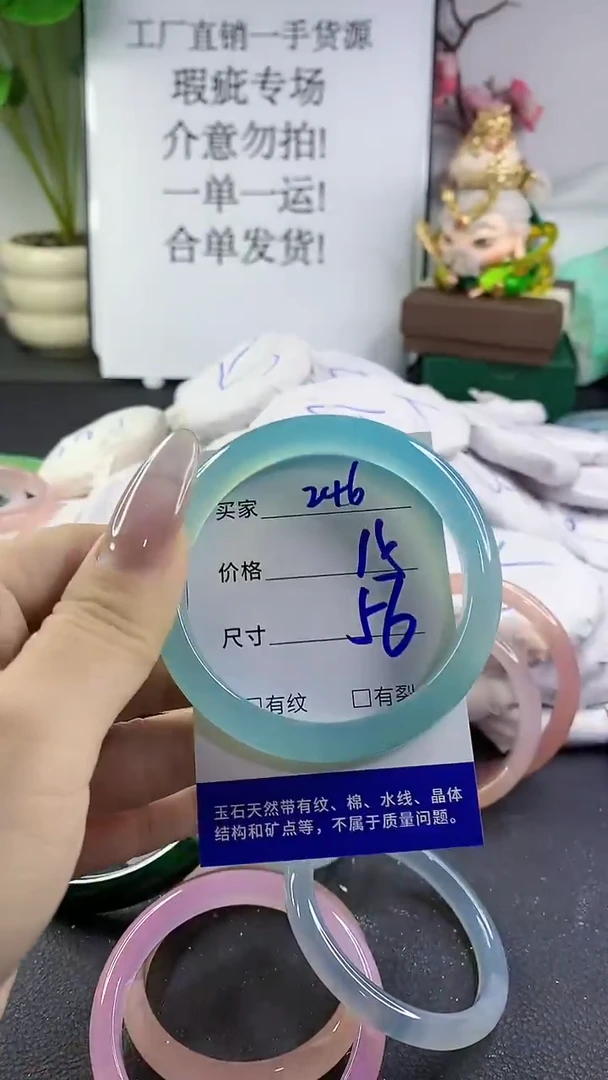 手镯玛瑙/玉髓未镶嵌246