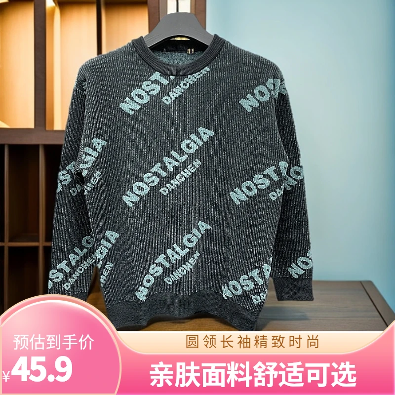 H-撤柜剪标秋冬新款圆领针织衫8692