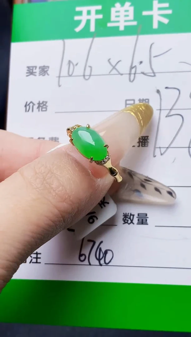 银S925镶嵌戒指翡翠6740