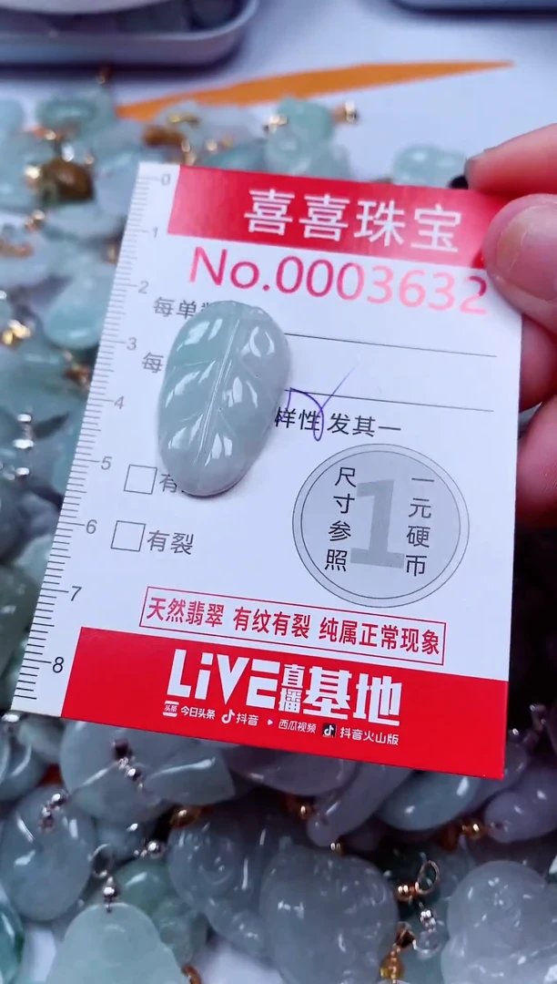 吊坠(不含链)未镶嵌翡翠3632