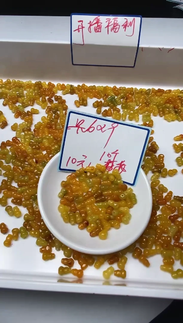 手饰翡翠未镶嵌D234黄翡葫芦6*9mm10个10元