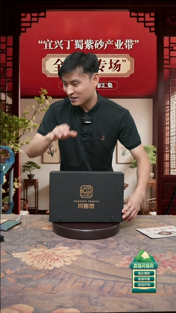 茶壶紫砂底槽清盲盒套组