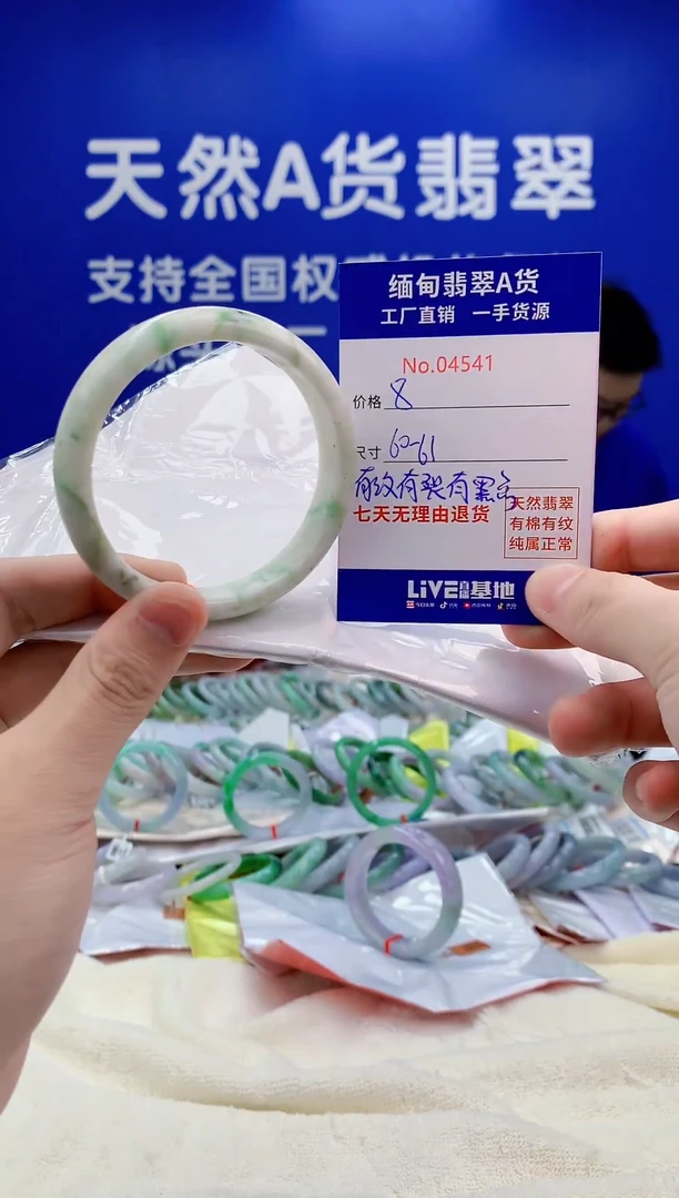 未镶嵌手镯翡翠41天然翡翠A货
