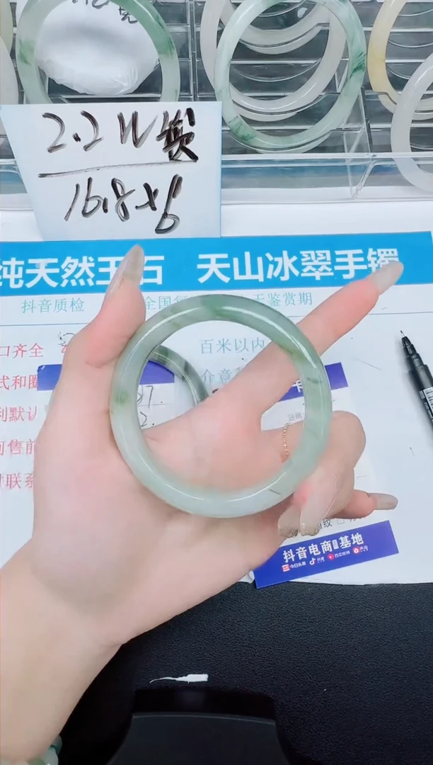 石英质玉手镯未镶嵌288-54.6